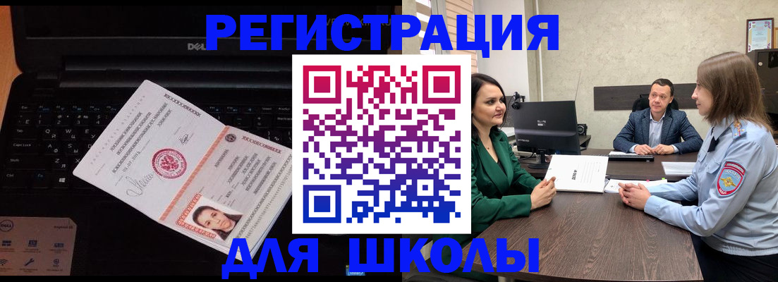 регистрация для дет. сада в Химках