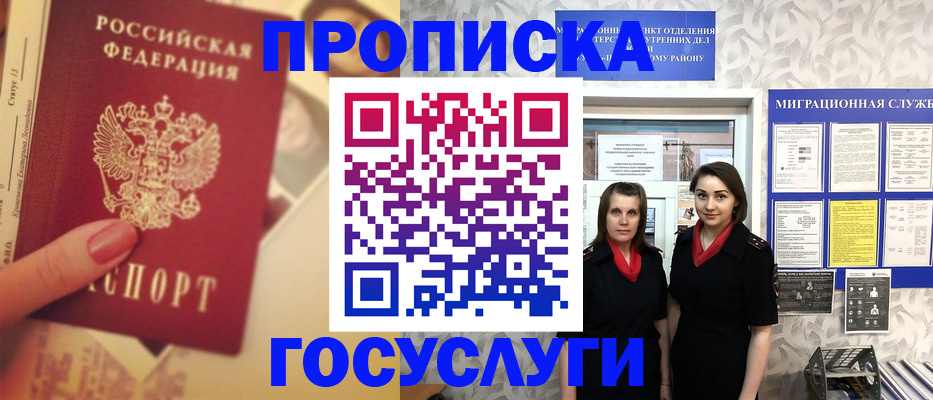 временная регистрация поиск в Химках