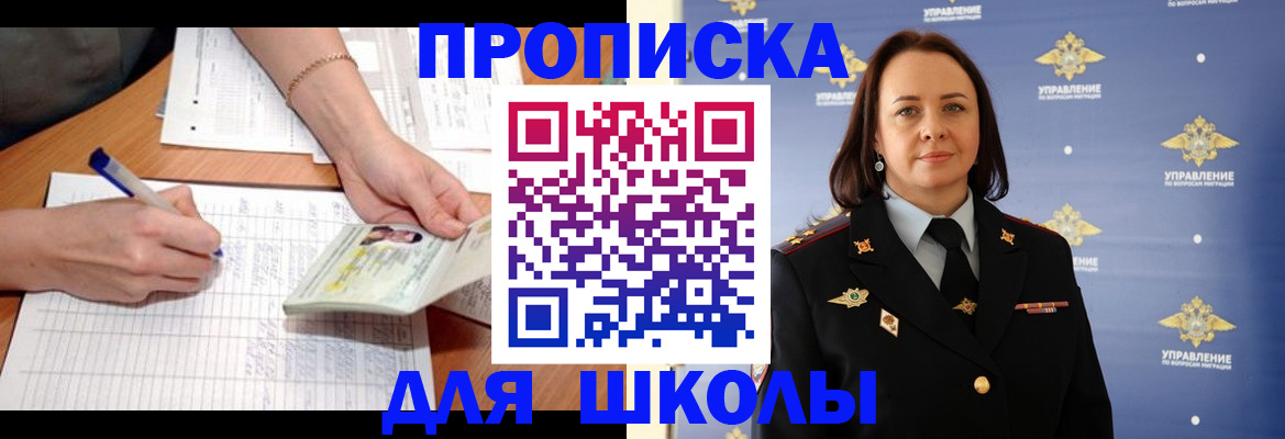 временная регистрация поиск в Химках
