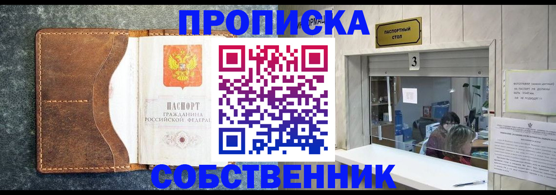 прописка паспорт в Химках