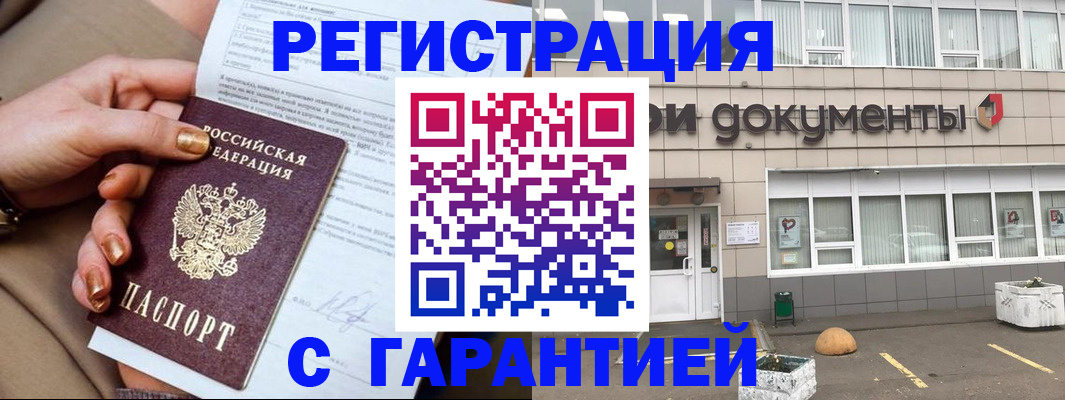 регистрация для школы в Химках